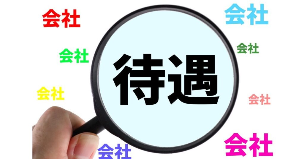 岩手県で施工管理の求人を探すときのこだわり条件