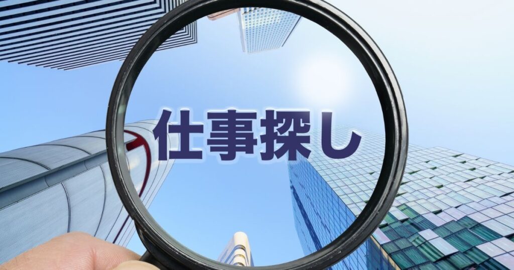 盛岡市の施工管理の求人を探す方法